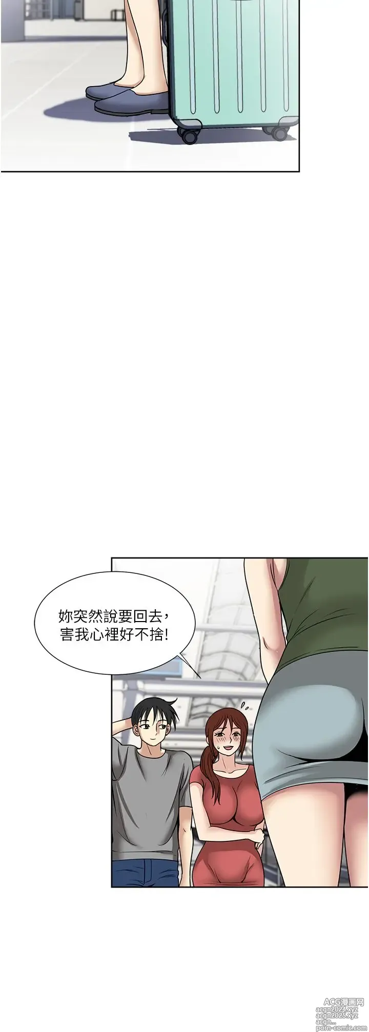 Page 398 of manga 一次就好 51-61 完结