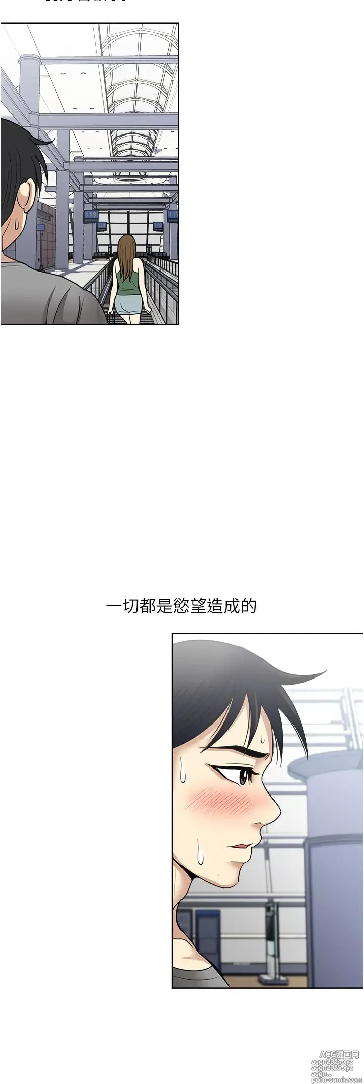 Page 404 of manga 一次就好 51-61 完结