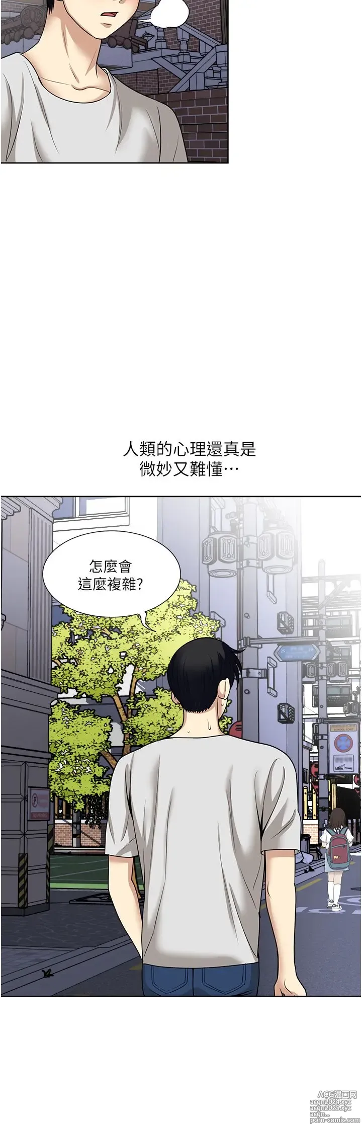 Page 412 of manga 一次就好 51-61 完结