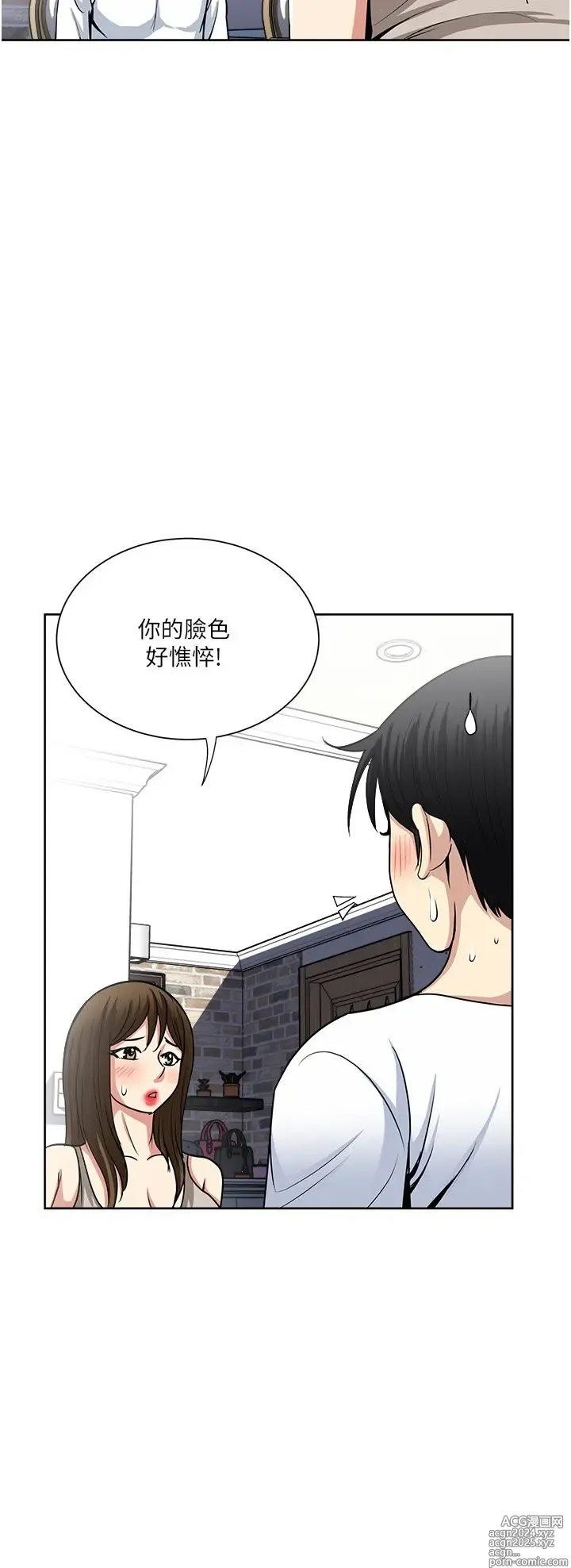 Page 47 of manga 一次就好 51-61 完结