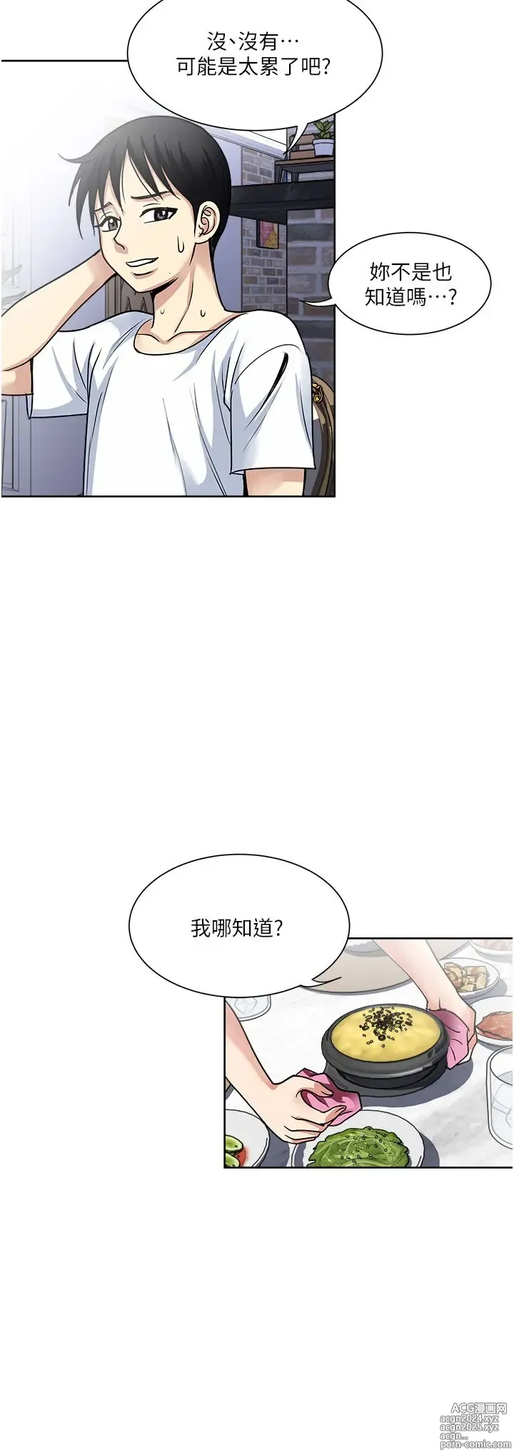 Page 49 of manga 一次就好 51-61 完结