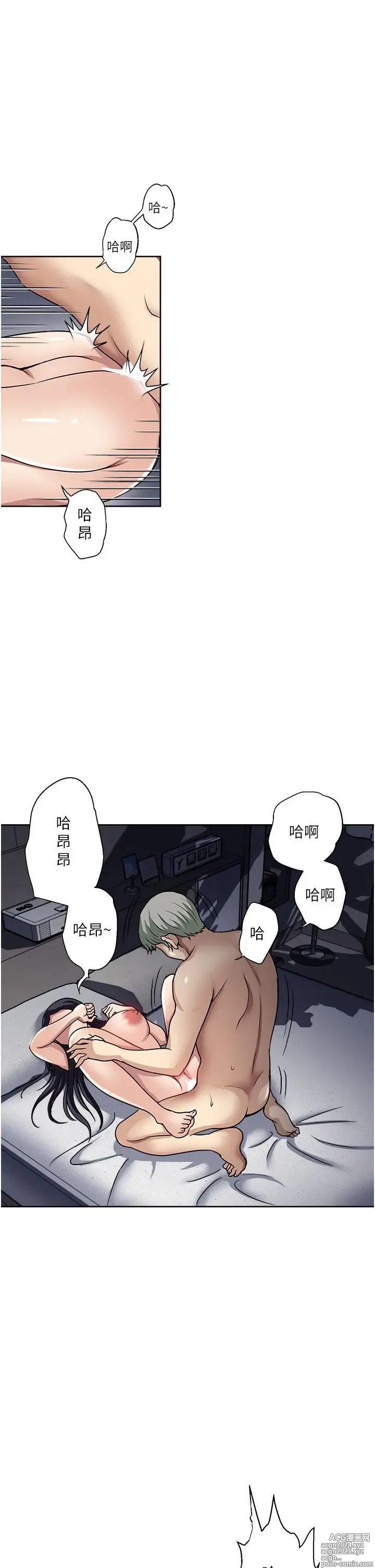 Page 83 of manga 一次就好 51-61 完结