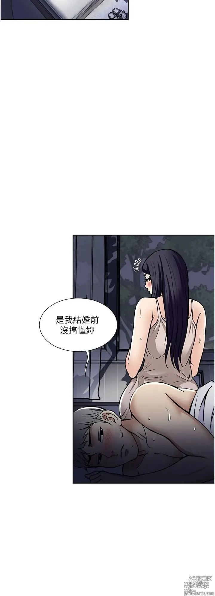 Page 90 of manga 一次就好 51-61 完结