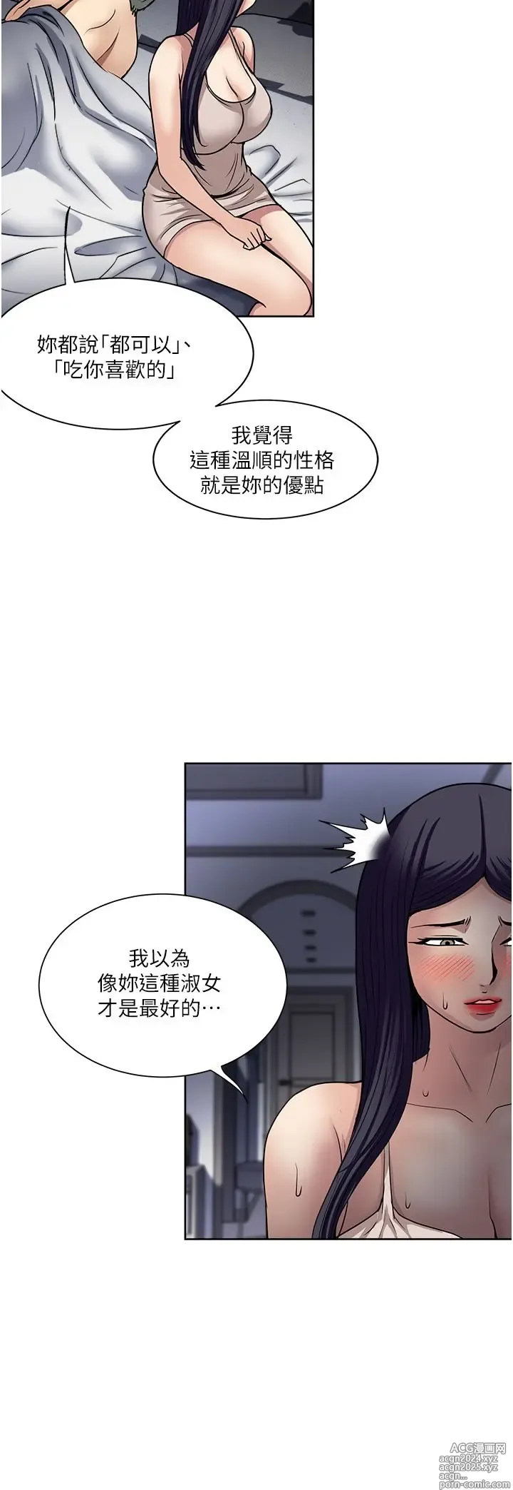 Page 92 of manga 一次就好 51-61 完结