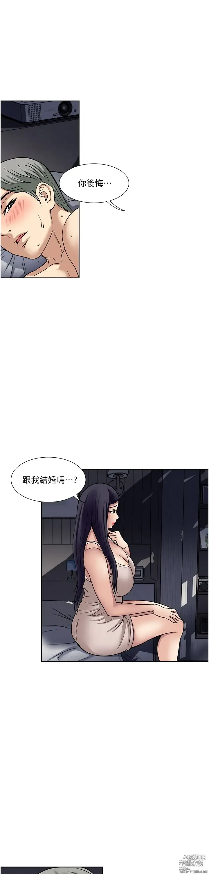 Page 93 of manga 一次就好 51-61 完结