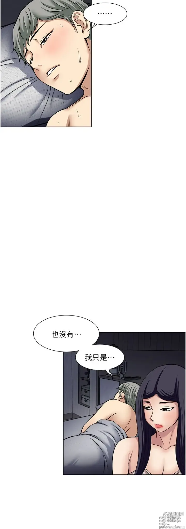 Page 94 of manga 一次就好 51-61 完结