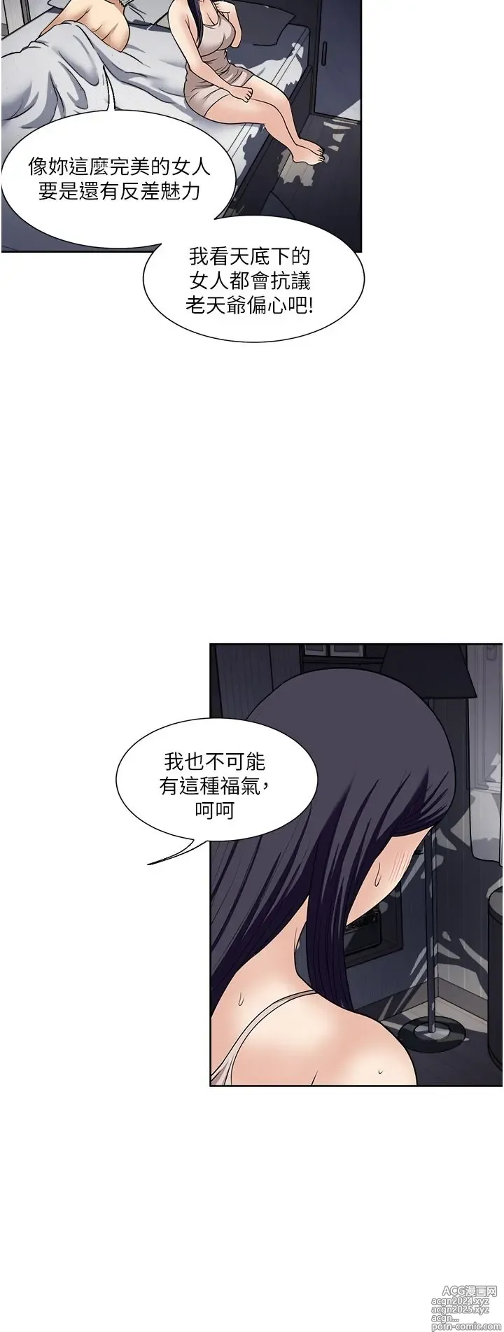 Page 96 of manga 一次就好 51-61 完结