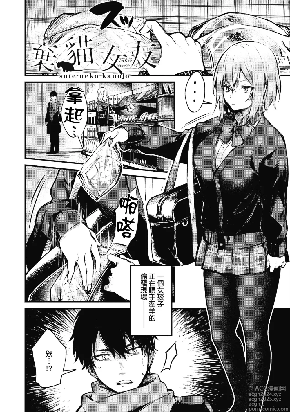 Page 112 of manga 這份戀情望你察覺 特裝版 (decensored)