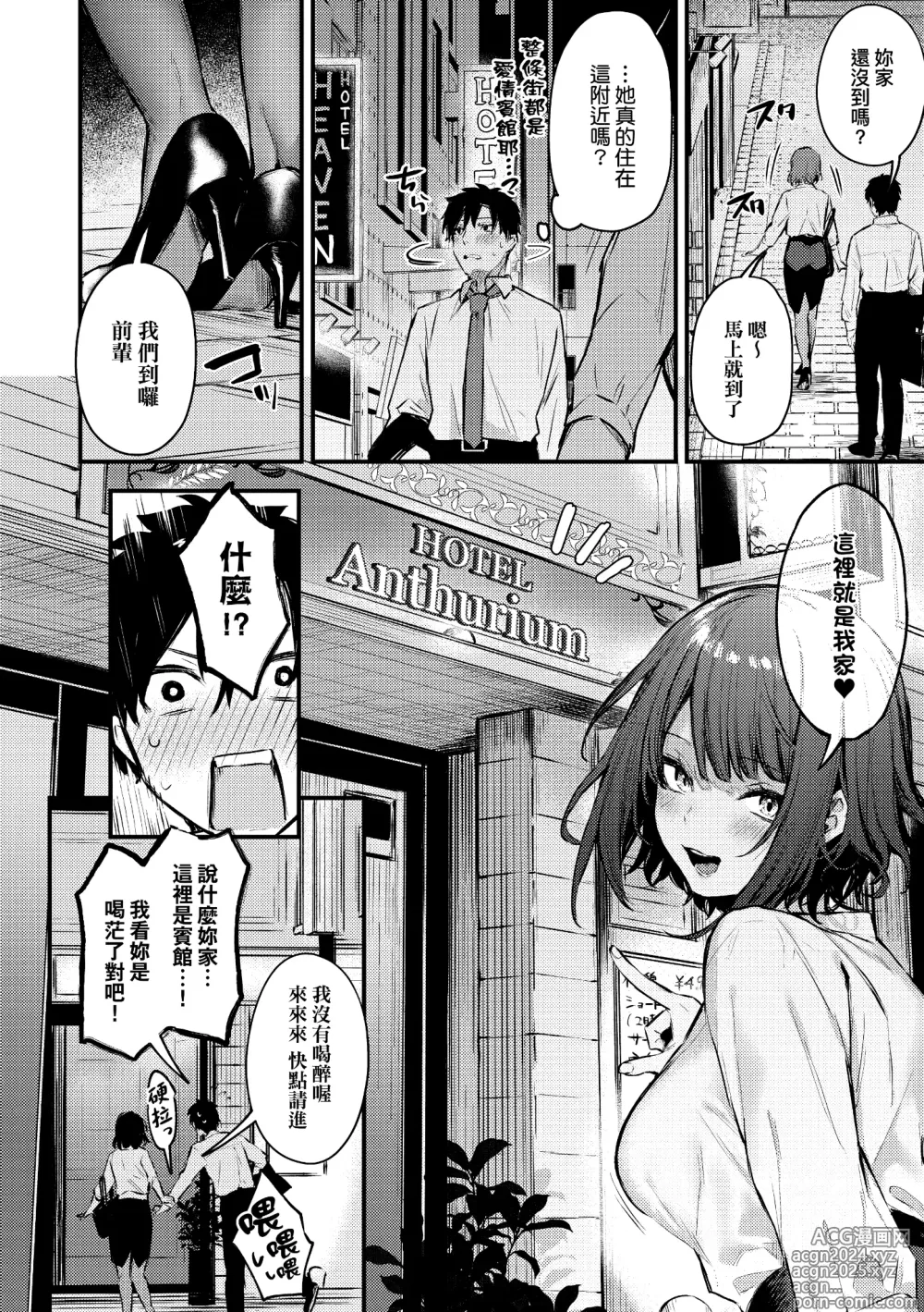 Page 14 of manga 這份戀情望你察覺 特裝版 (decensored)