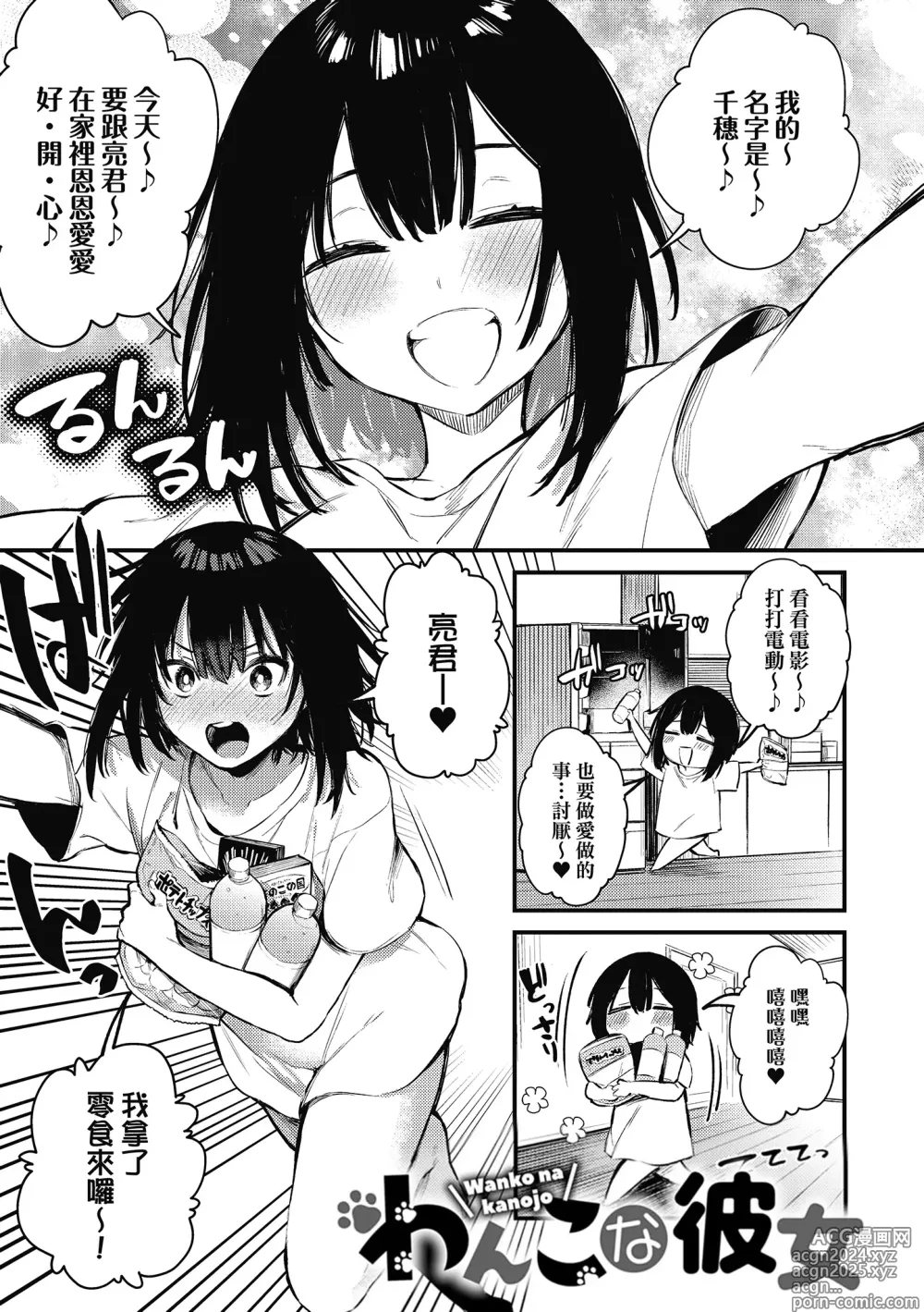 Page 141 of manga 這份戀情望你察覺 特裝版 (decensored)