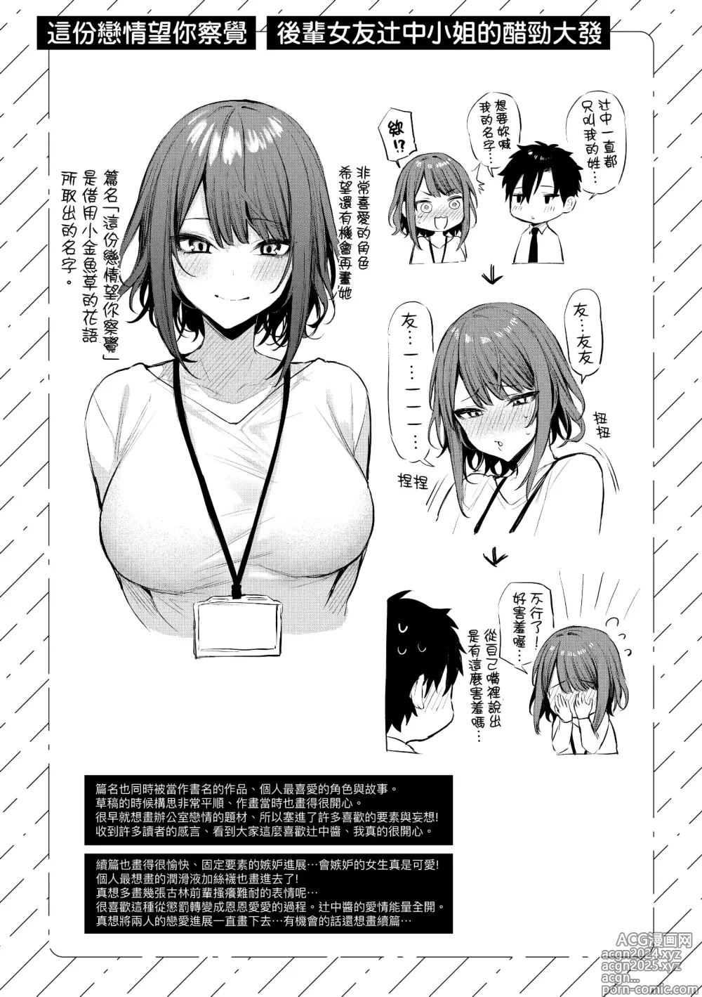 Page 212 of manga 這份戀情望你察覺 特裝版 (decensored)