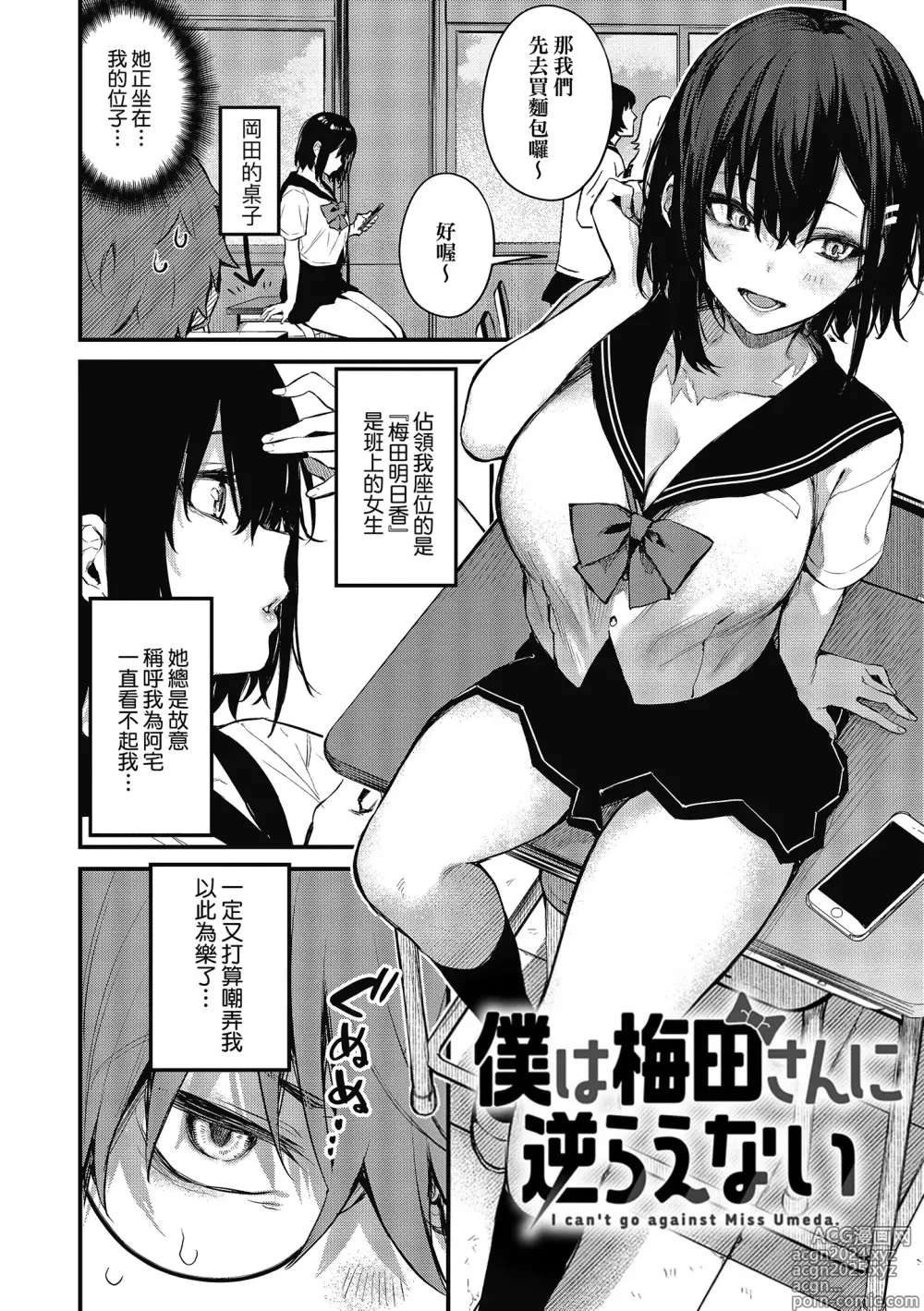 Page 62 of manga 這份戀情望你察覺 特裝版 (decensored)