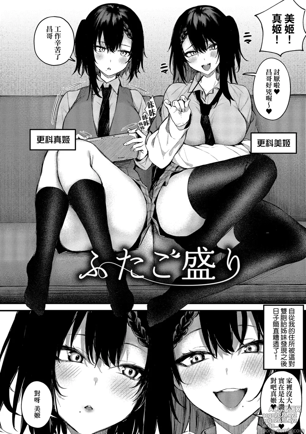 Page 90 of manga 這份戀情望你察覺 特裝版 (decensored)