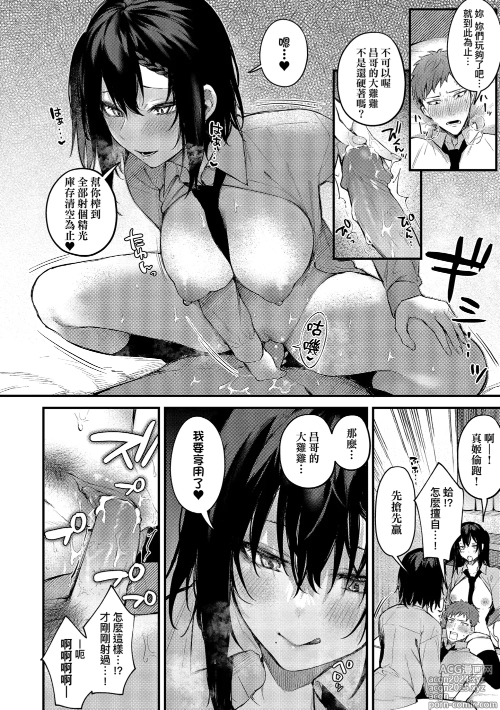 Page 98 of manga 這份戀情望你察覺 特裝版 (decensored)