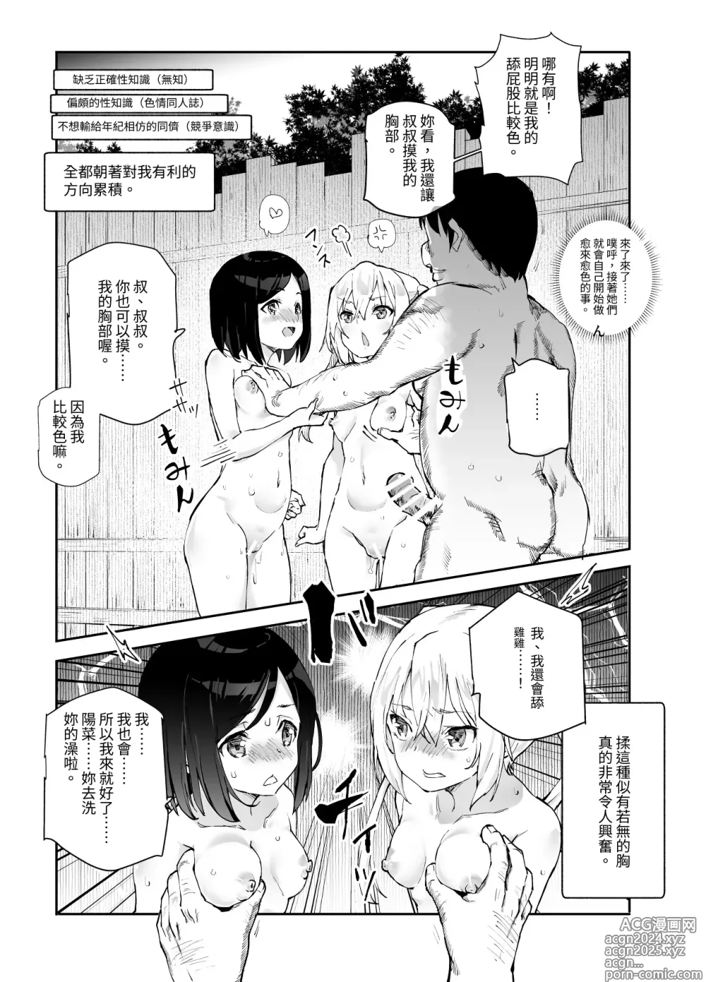 Page 11 of doujinshi Ero Event Uranai EX Kanarazu Lucky Sukebe LV99 ga Okiru Basho