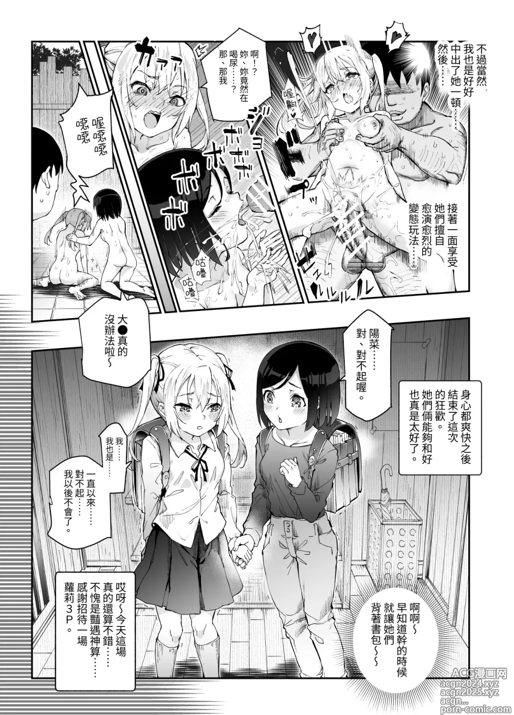 Page 21 of doujinshi Ero Event Uranai EX Kanarazu Lucky Sukebe LV99 ga Okiru Basho