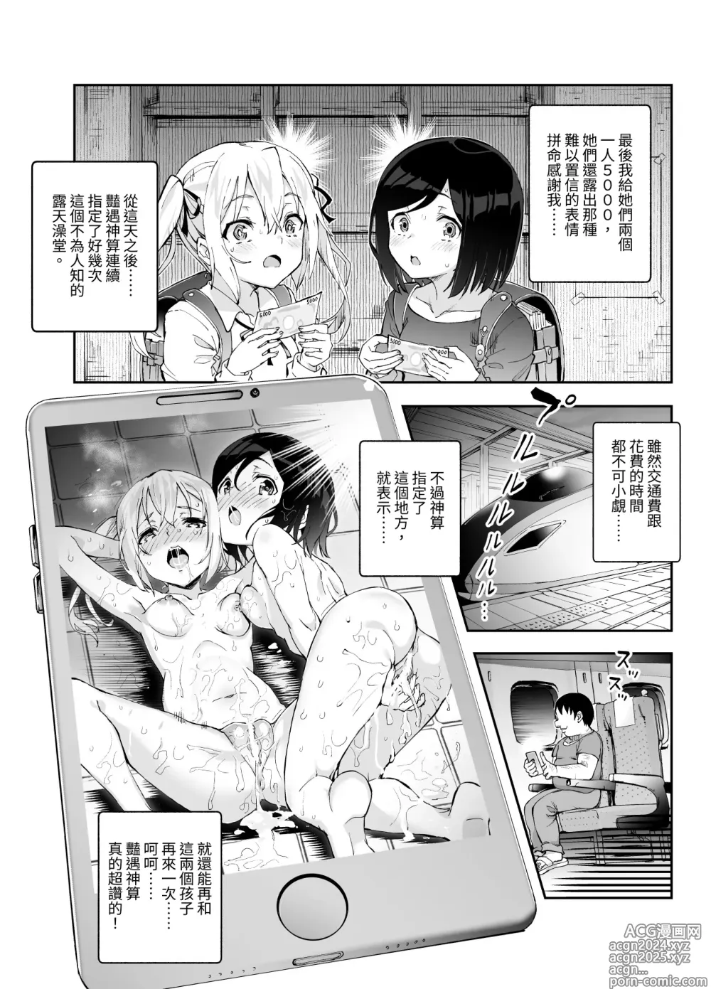 Page 22 of doujinshi Ero Event Uranai EX Kanarazu Lucky Sukebe LV99 ga Okiru Basho