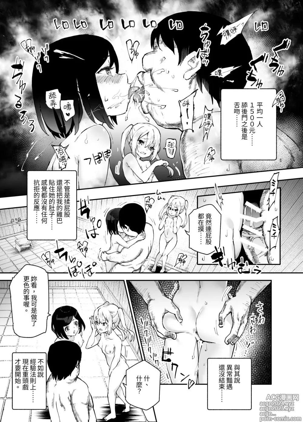 Page 10 of doujinshi Ero Event Uranai EX Kanarazu Lucky Sukebe LV99 ga Okiru Basho