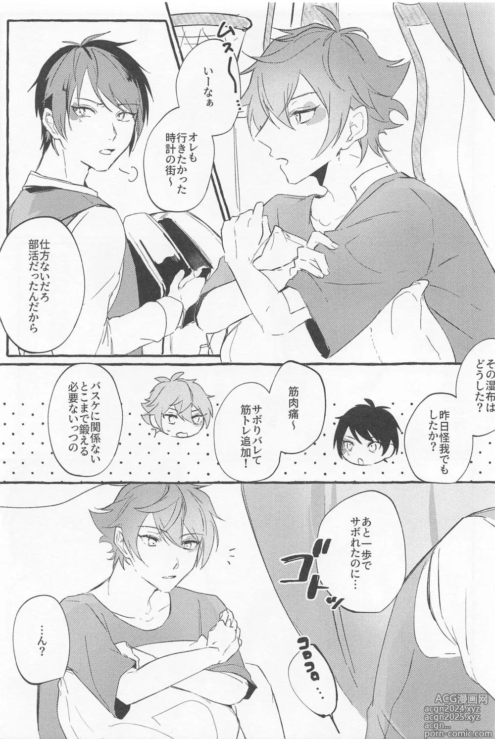 Page 2 of doujinshi Stop! My Love It!