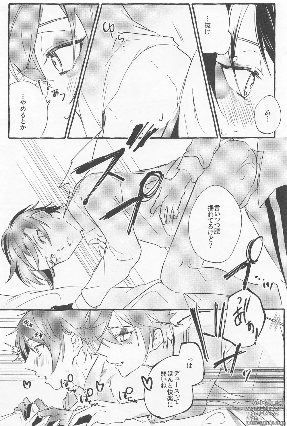 Page 14 of doujinshi Stop! My Love It!