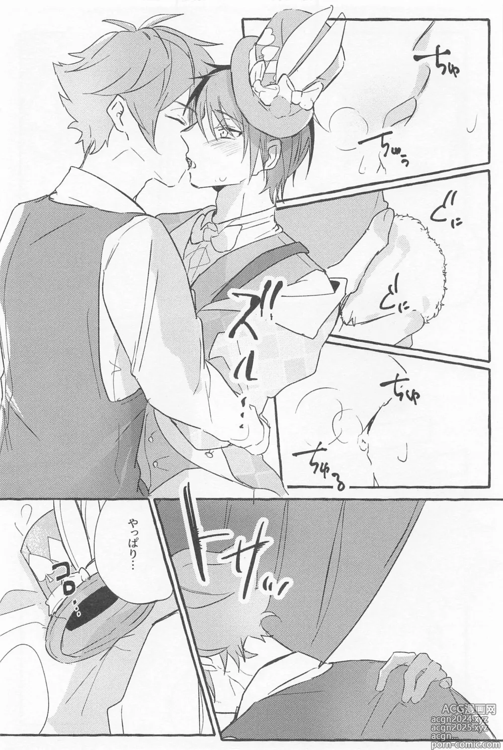 Page 22 of doujinshi Stop! My Love It!