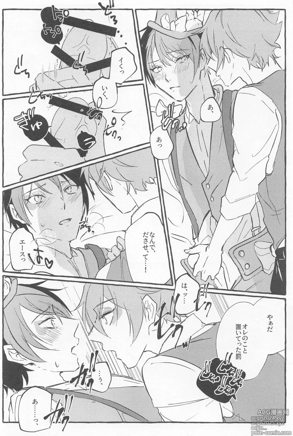 Page 24 of doujinshi Stop! My Love It!