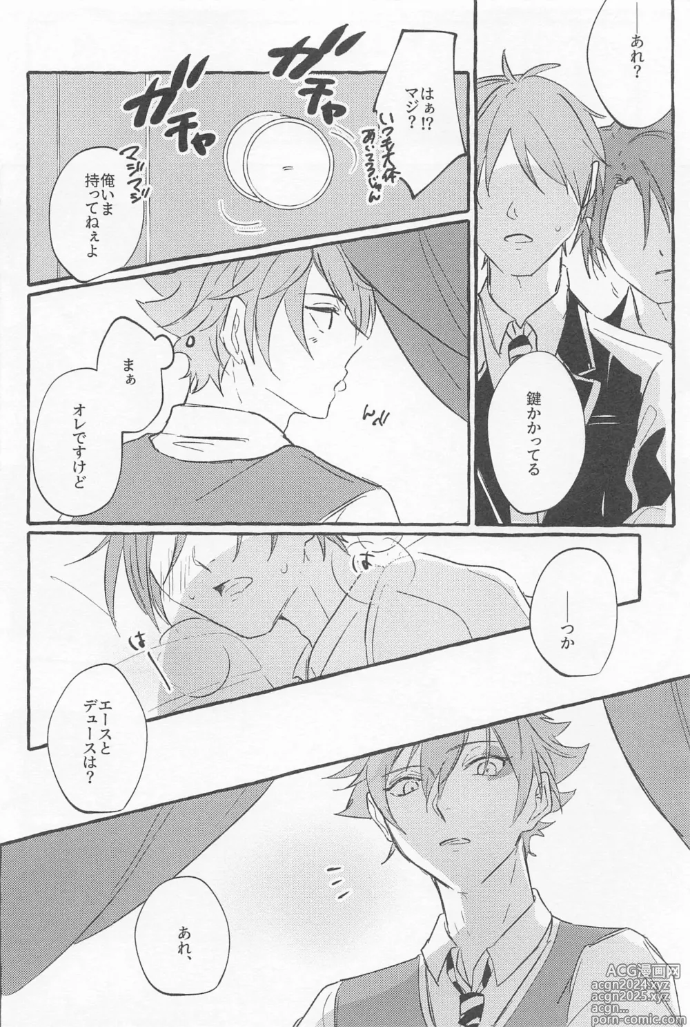 Page 34 of doujinshi Stop! My Love It!