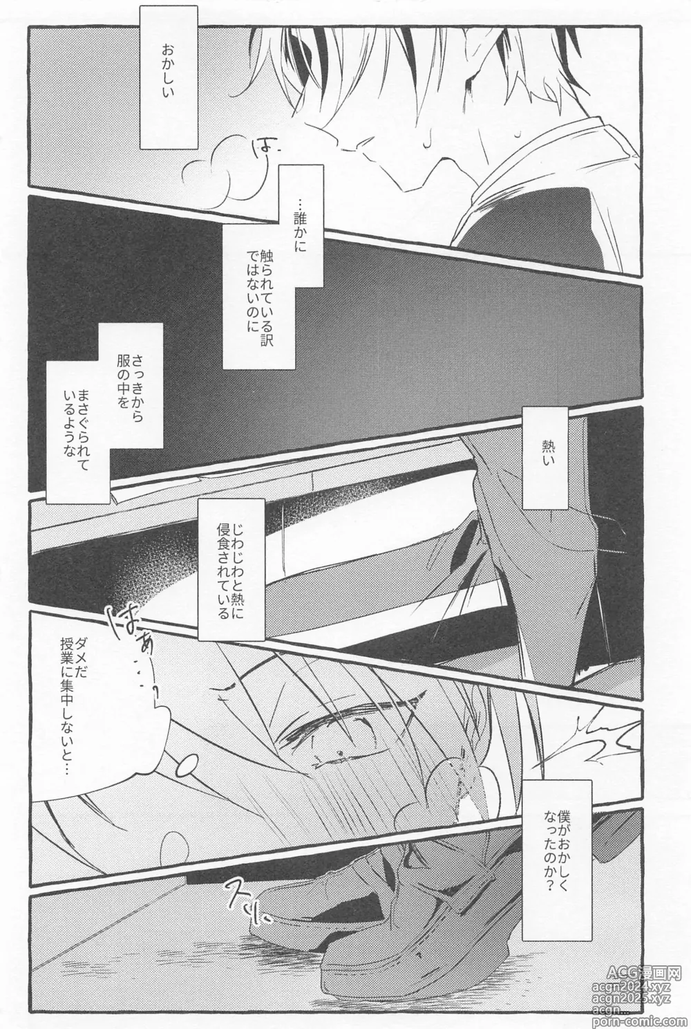 Page 7 of doujinshi Stop! My Love It!