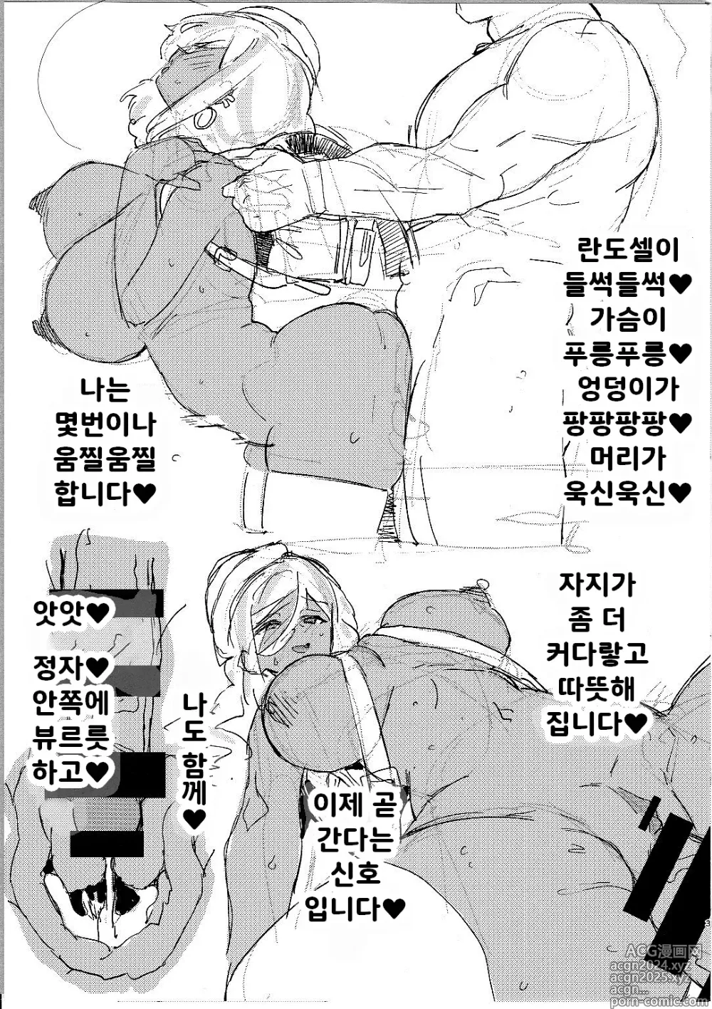 Page 11 of doujinshi 낙서장 C102 + 낙서장 C102 그 2 + 낙서장 C103