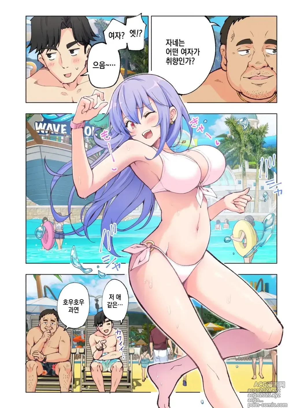 Page 11 of doujinshi Spa Cailaqua