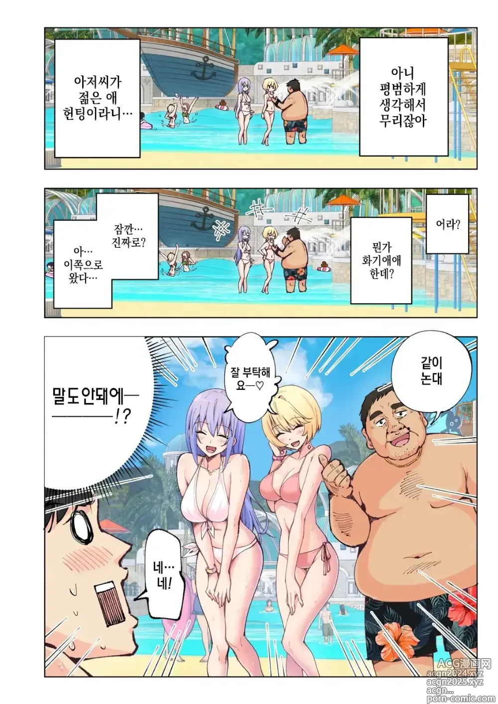 Page 13 of doujinshi Spa Cailaqua