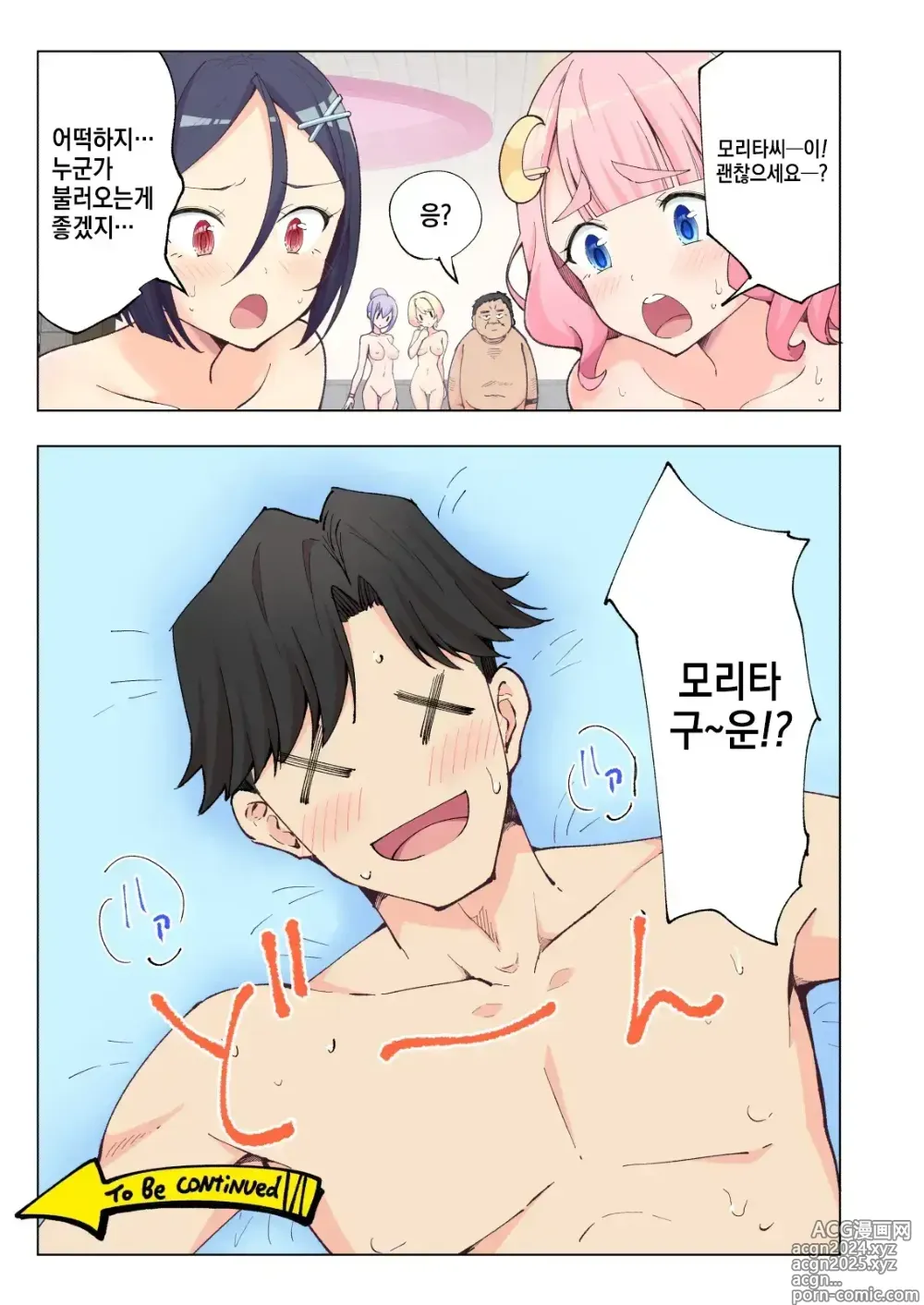 Page 126 of doujinshi Spa Cailaqua