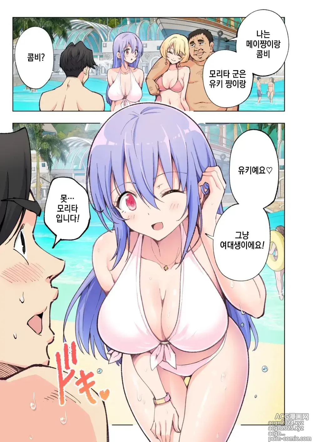 Page 14 of doujinshi Spa Cailaqua