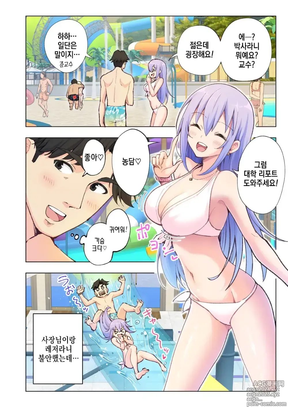 Page 15 of doujinshi Spa Cailaqua