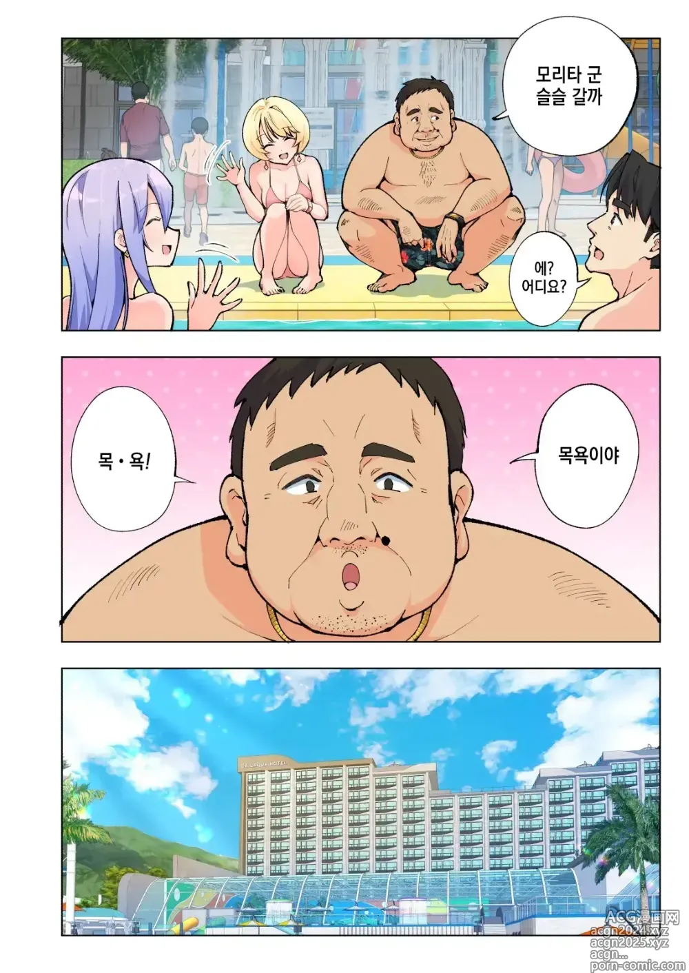 Page 17 of doujinshi Spa Cailaqua