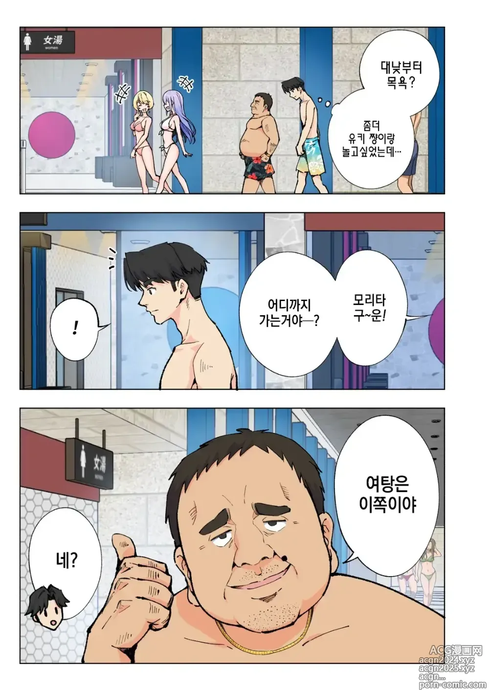 Page 18 of doujinshi Spa Cailaqua