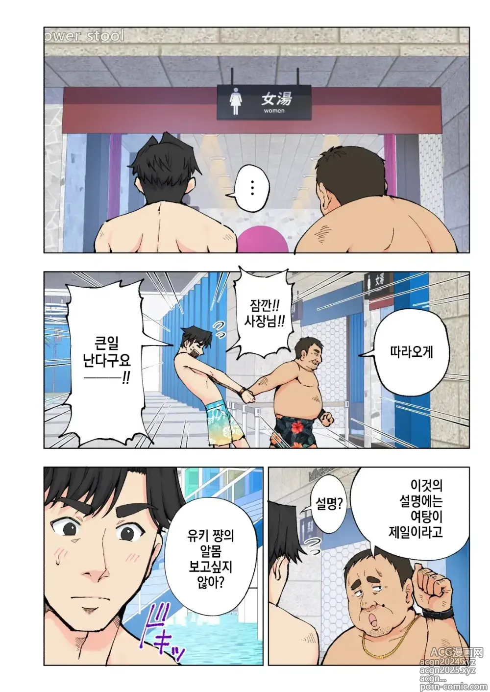 Page 19 of doujinshi Spa Cailaqua