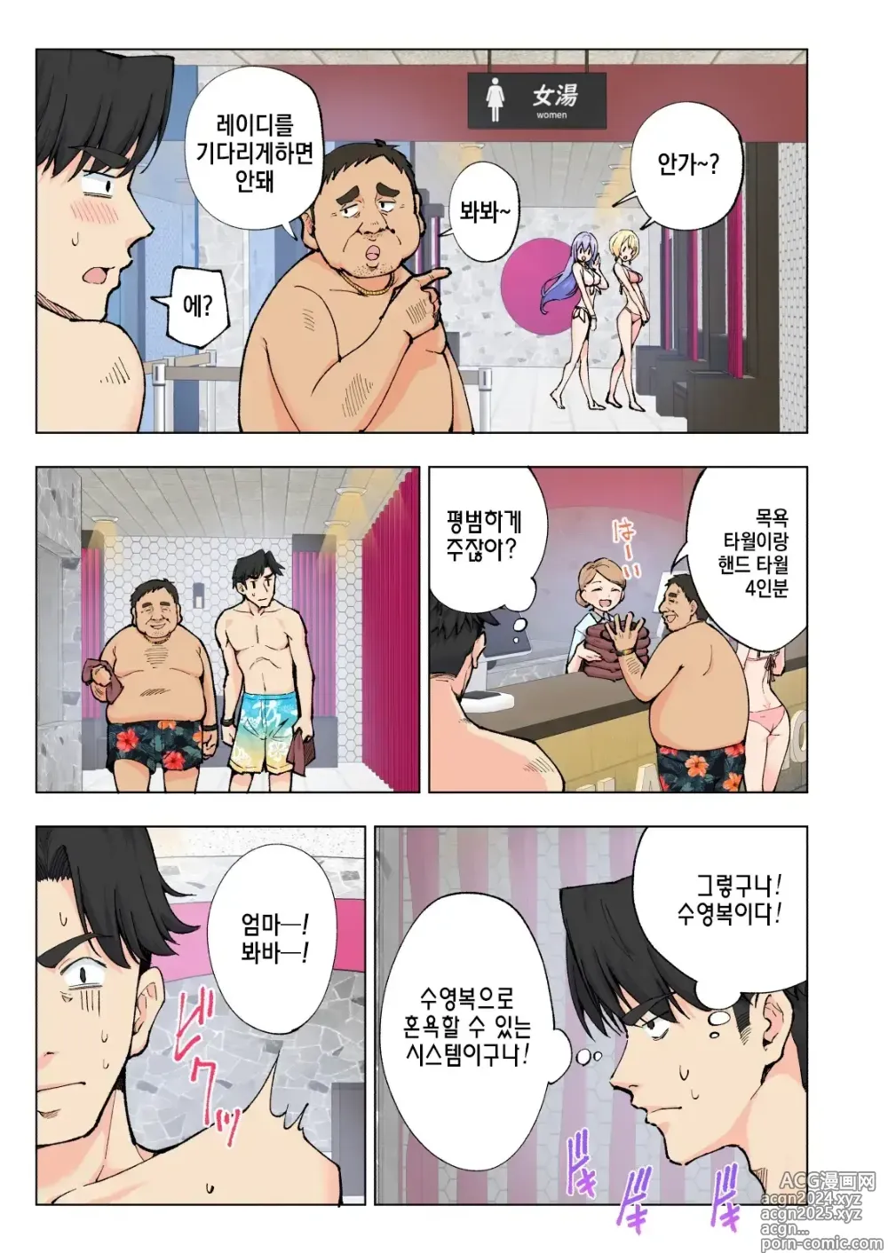 Page 20 of doujinshi Spa Cailaqua