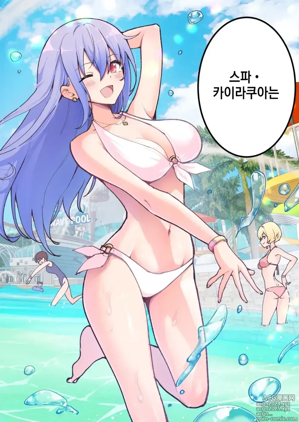 Page 3 of doujinshi Spa Cailaqua