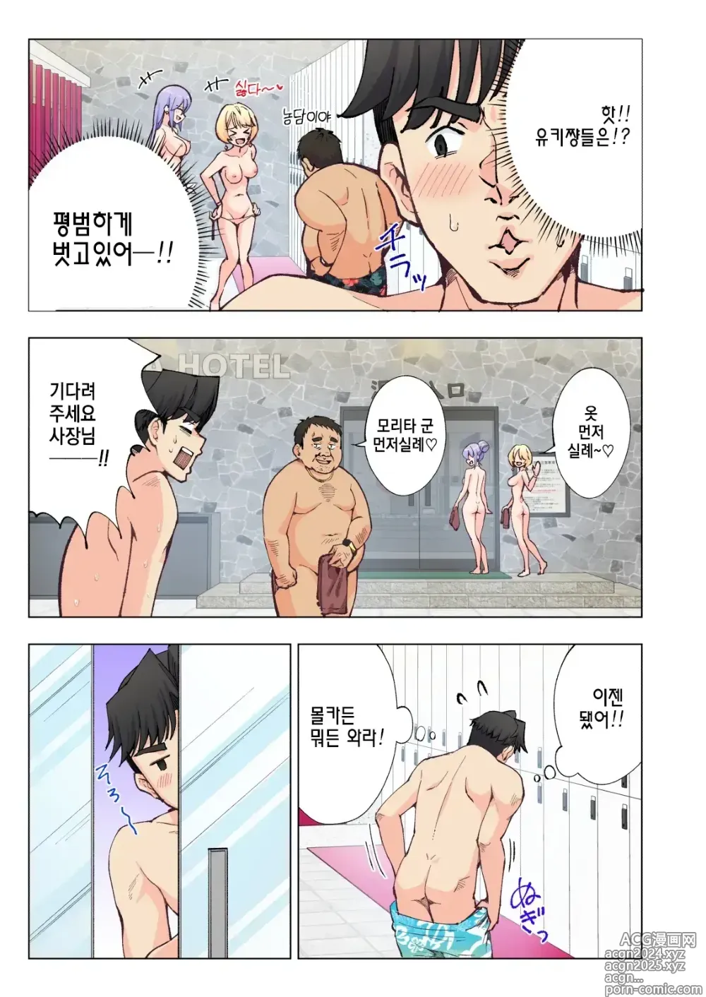 Page 22 of doujinshi Spa Cailaqua