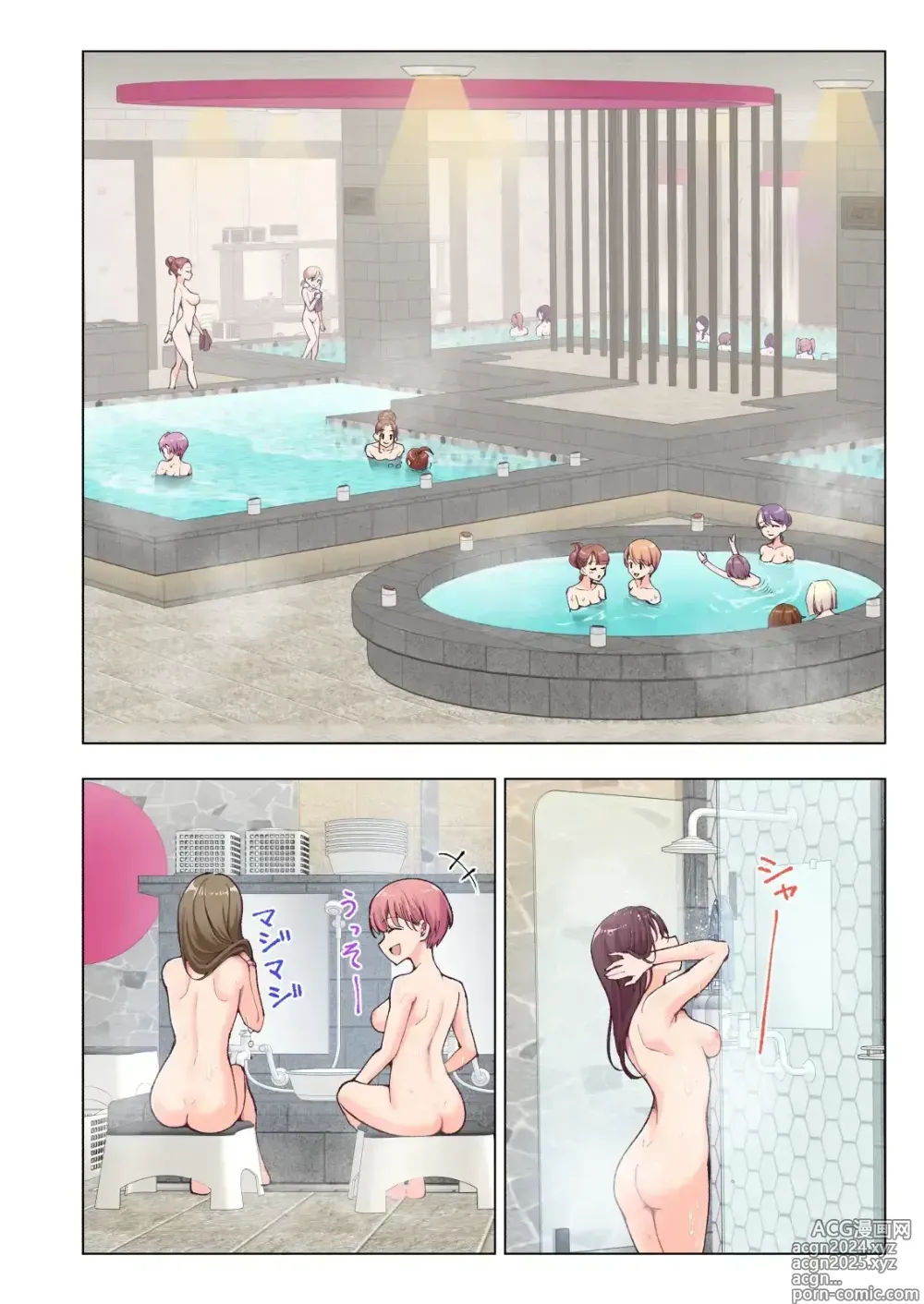 Page 23 of doujinshi Spa Cailaqua