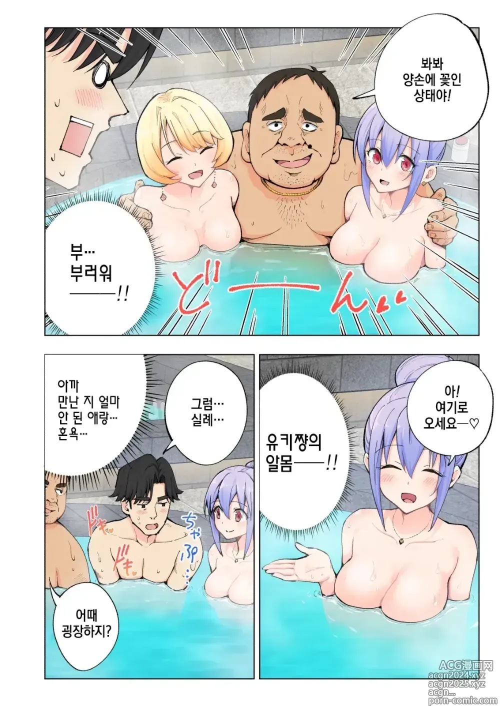 Page 25 of doujinshi Spa Cailaqua