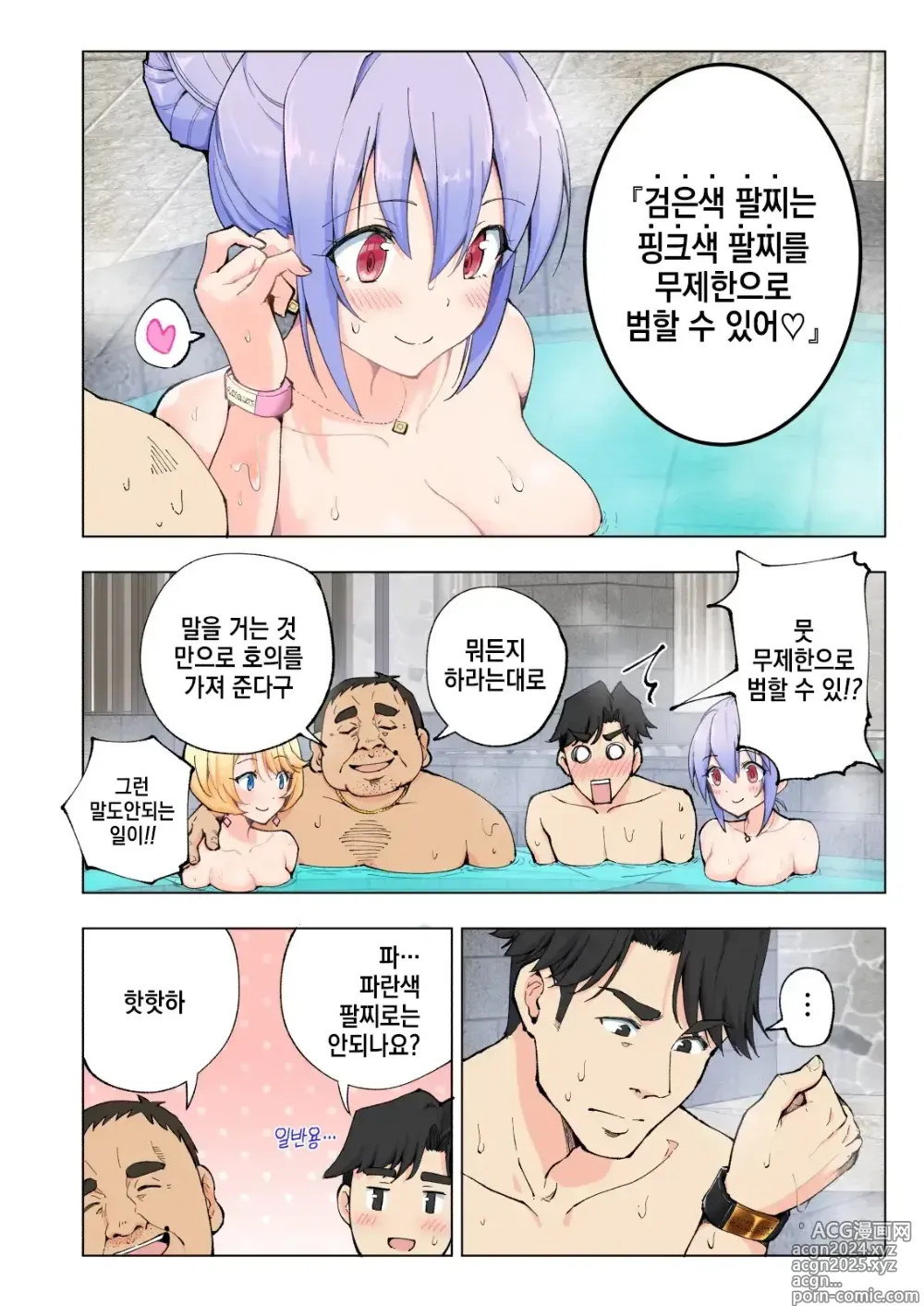 Page 27 of doujinshi Spa Cailaqua