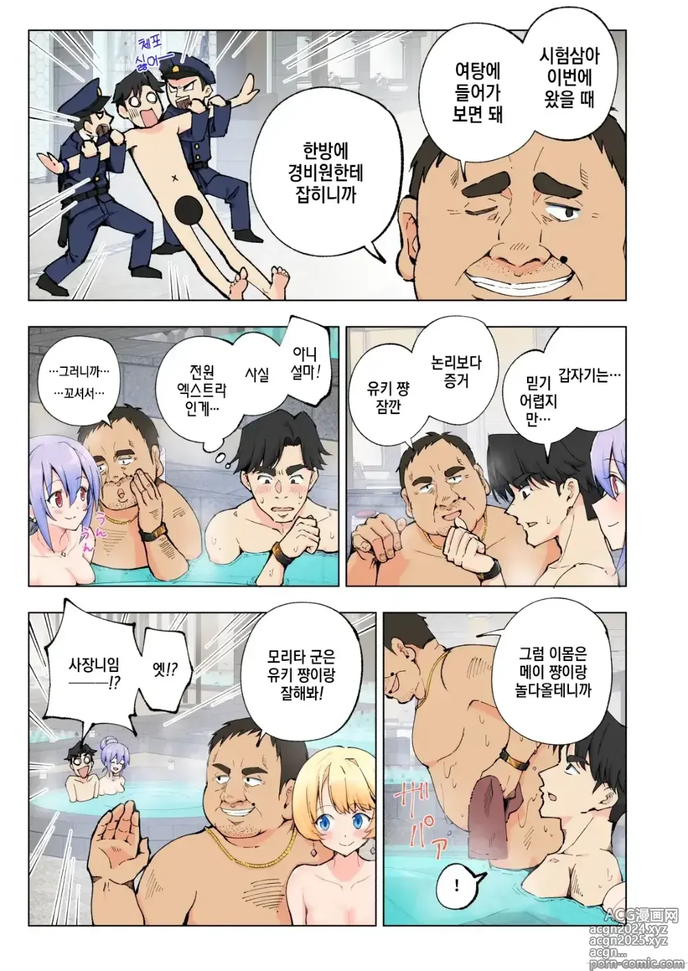 Page 28 of doujinshi Spa Cailaqua