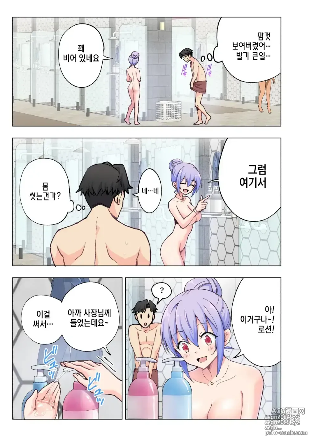 Page 30 of doujinshi Spa Cailaqua