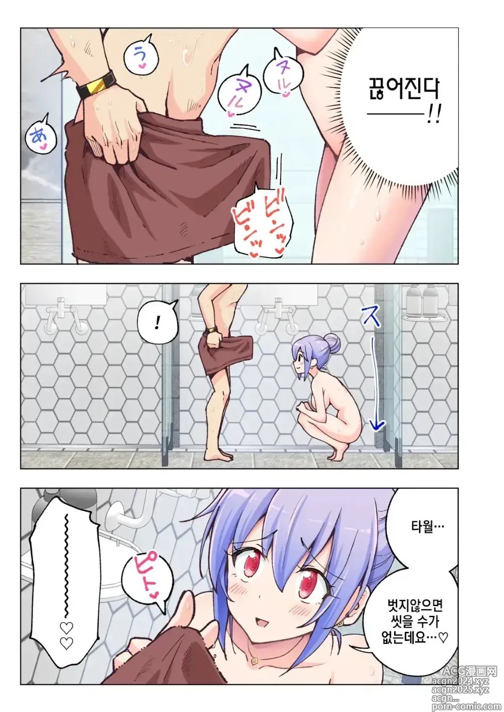 Page 32 of doujinshi Spa Cailaqua