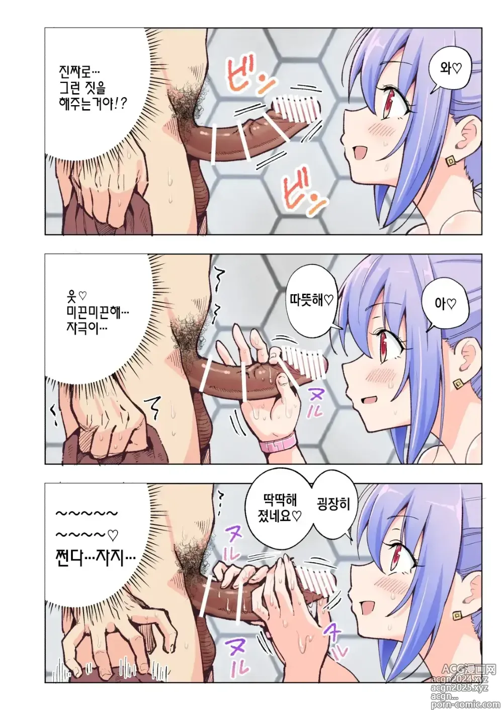 Page 33 of doujinshi Spa Cailaqua