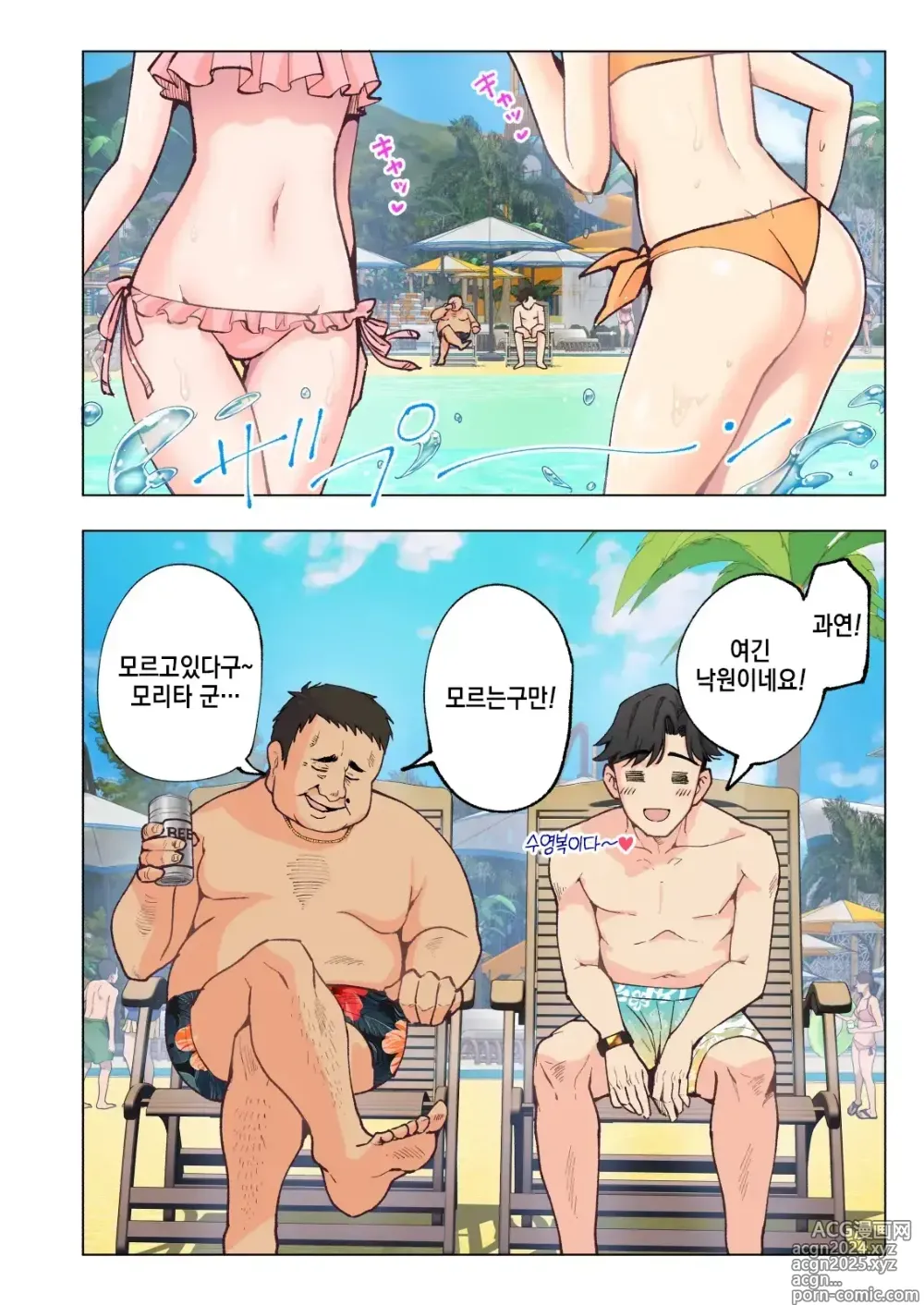 Page 5 of doujinshi Spa Cailaqua