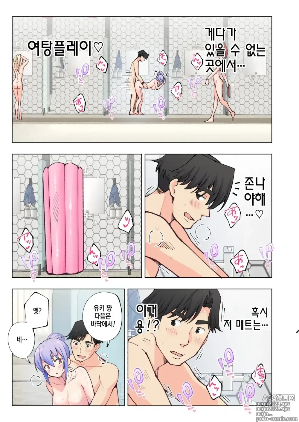 Page 44 of doujinshi Spa Cailaqua