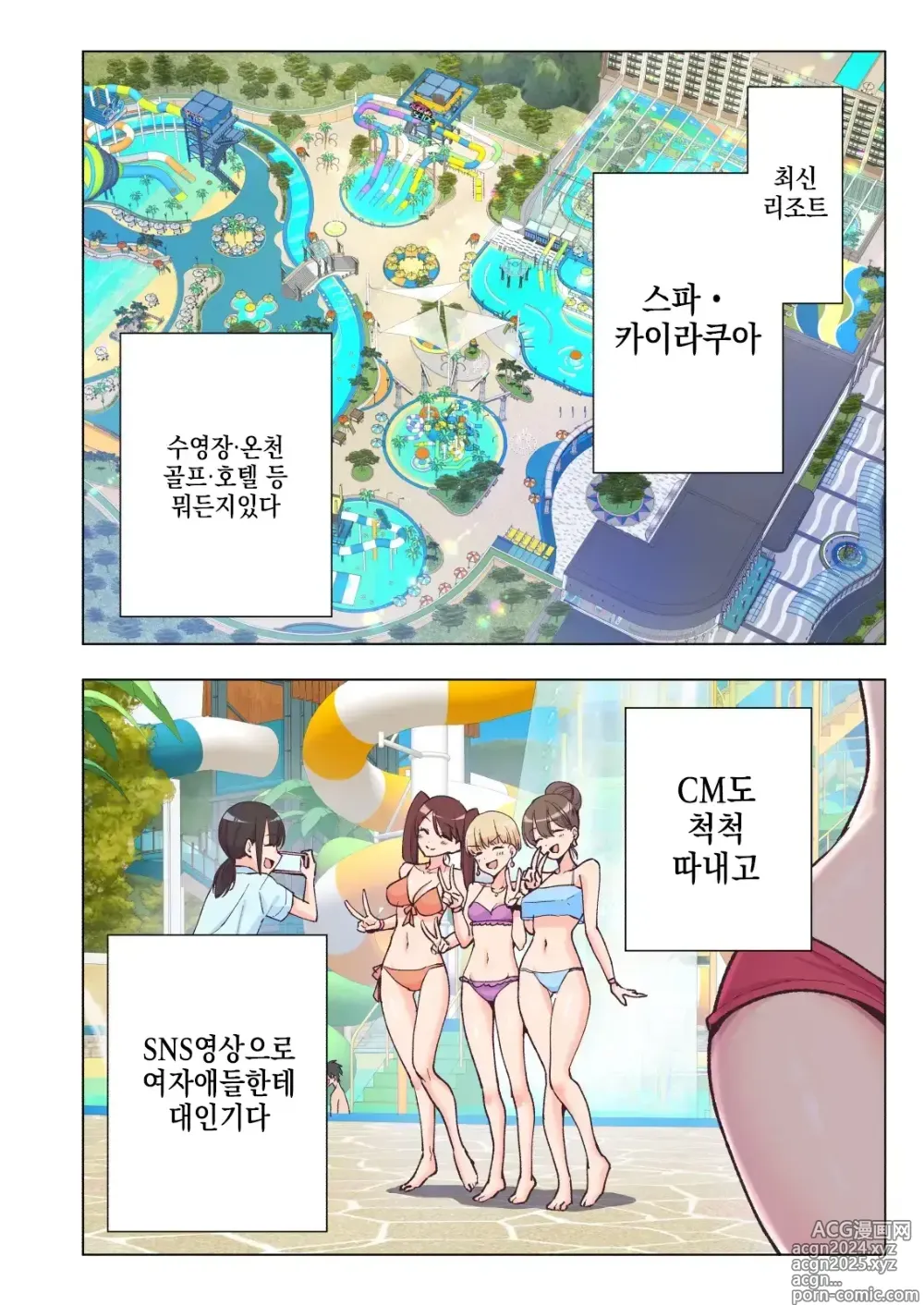 Page 7 of doujinshi Spa Cailaqua